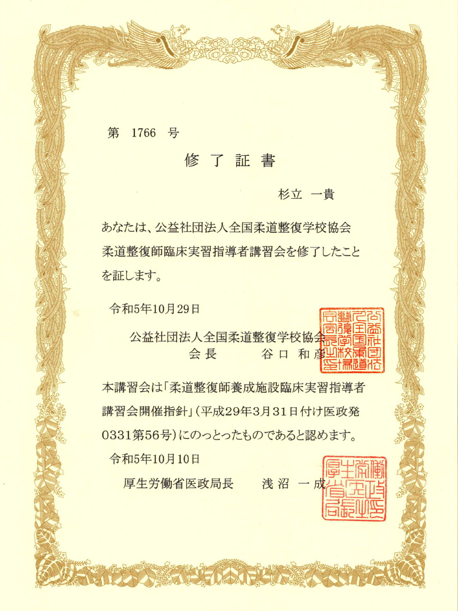 資格